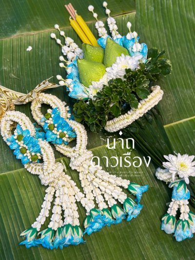 พวงมาลัยคล้องคอนาคโซ่ลักมาลัยแบนพร้อมกรวยบวชนาคสี(เลือกสีได้ 8 สี)