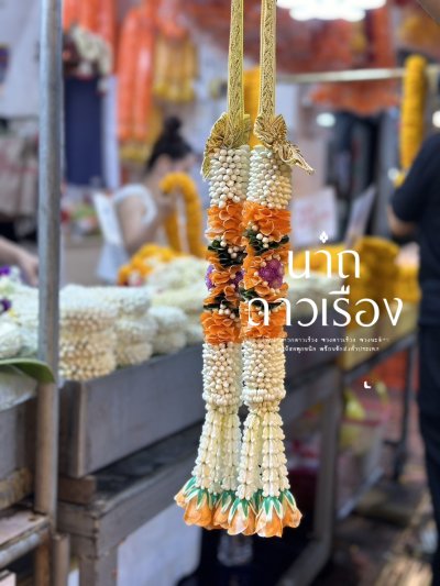 พวงมาลัยบวชนาคพุดเล็กตามาลัยอุบุแขกสี(ลูกค้าเลือกสีได้8สี)