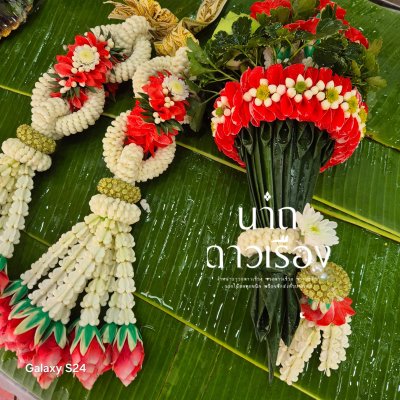 พวงมาลัยบวชนาคเกี้ยวลักวังพร้อมกรวยบวชนาคสี(ลูกค้าเลือกสีได้8สี)
