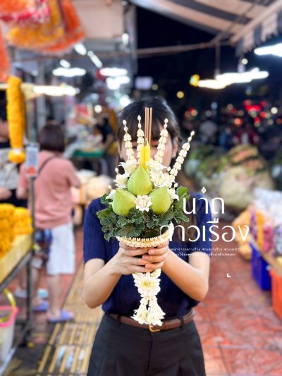 กรวยดอกไม้บวชนาค(ลูกค้าเลือกสีได้8สี)