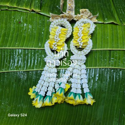 พวงมาลัยคล้องคอนาคโซ่ลักมาลัยแบนพร้อมกรวยบวชนาคสี(เลือกสีได้ 8 สี)