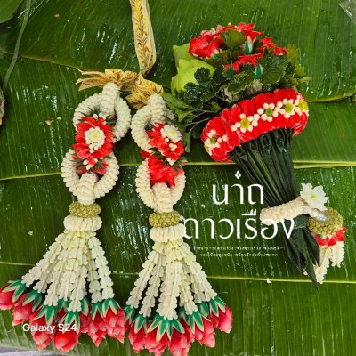 พวงมาลัยบวชนาคเกี้ยวลักวังพร้อมกรวยบวชนาคสี(ลูกค้าเลือกสีได้8สี)
