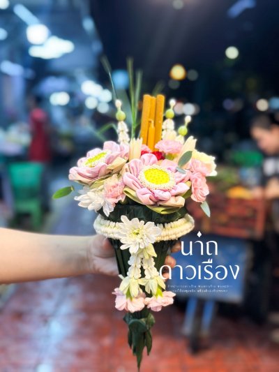 กรวยดอกไม้
