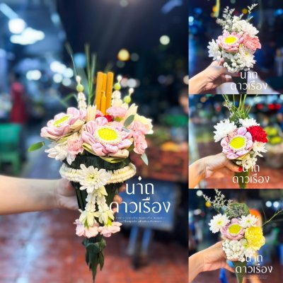 กรวยดอกไม้
