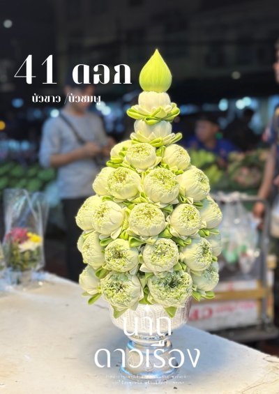 พานดอกบัวขาว(ลูกค้าเลือกจำนวนดอกได้)