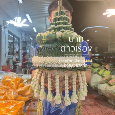 พานแก้วหมากพูลทรงเครื่องสี(ลูกค้าเลือกสีได้8สี)