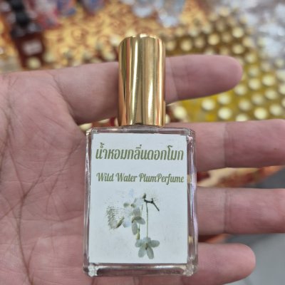 น้ำหอมกลิ่นดอกโมก(Wild water plum perfume)(15ml/30ml/50ml)