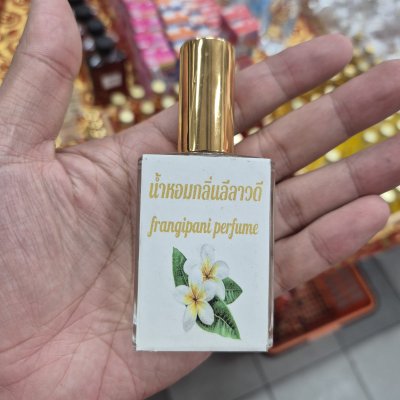 น้ำหอมกลิ่นดอกลีลาวดี(15ml/30ml/50ml)