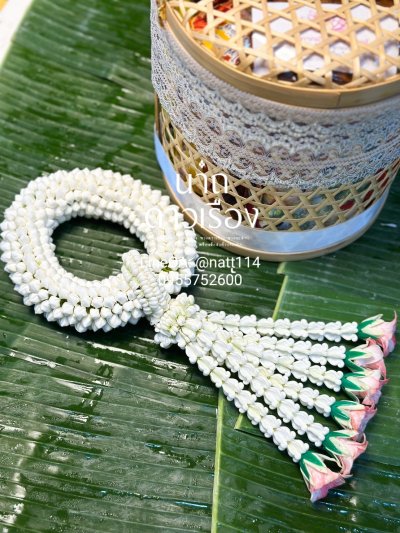 พวงมาลัยพุดใหญ่รัดข้อลักอุบะแขกยาว(เพิ่มลัก3ดอก) ลูกค้าเลือกสีได้8สี