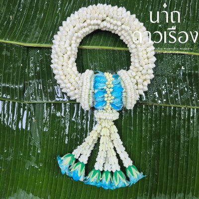 พวงมาลัยพุดใหญ่รัดข้อมาลัยแบนอุบะแขกสี(ลูกค้าเลือกสีได้8สี)