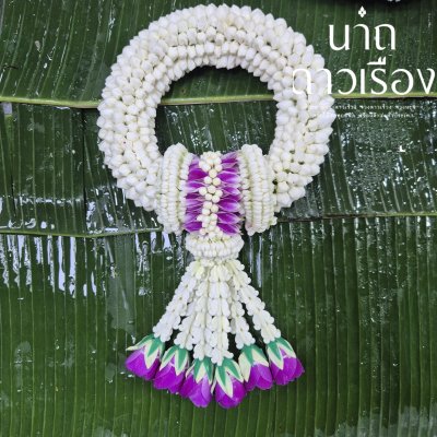 พวงมาลัยพุดใหญ่รัดข้อมาลัยแบนอุบะแขกสี(ลูกค้าเลือกสีได้8สี)