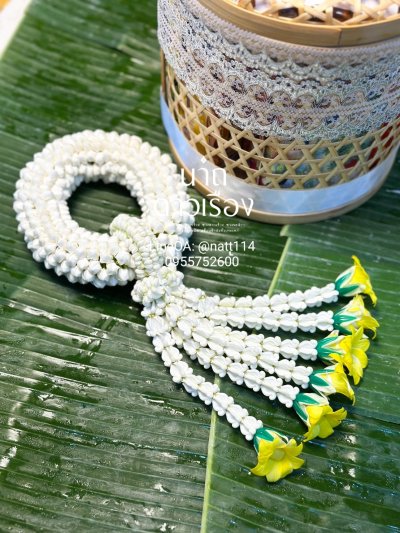 พวงมาลัยพุดใหญ่รัดข้อลักอุบะแขกยาว(เพิ่มลัก3ดอก) ลูกค้าเลือกสีได้8สี