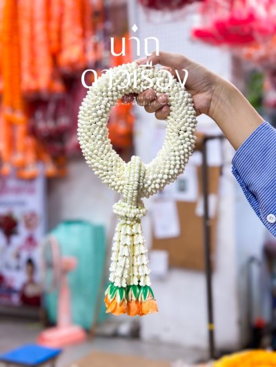 พวงมาลัยพุดเล็กรัดข้อลักอุบะแขกดอกข่า(ลูกค้าเลือกสีได้ 8 สี)