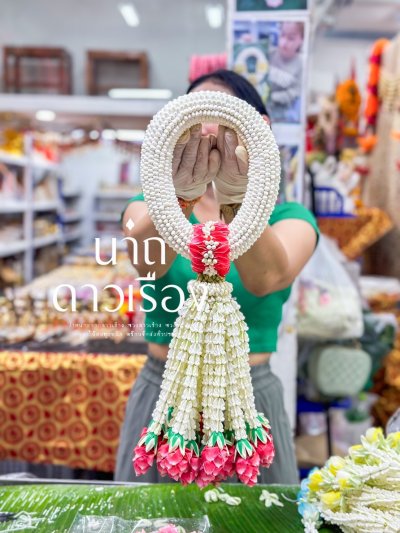 พวงมาลัยพุดเล็กรัดข้อมาลัยแบนอุบะแขกยาวพิเศษสี(ลูกค้าเลือกได้8สี)