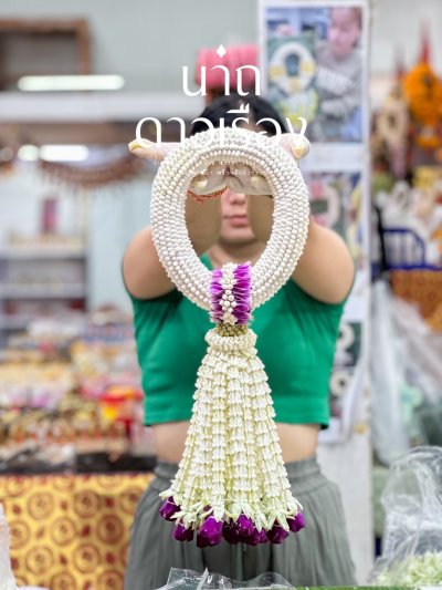 พวงมาลัยพุดเล็กรัดข้อมาลัยแบนอุบะแขกยาวพิเศษสี(ลูกค้าเลือกได้8สี)