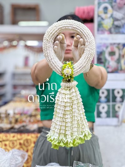 พวงมาลัยพุดเล็กรัดข้อมาลัยแบนอุบะแขกยาวพิเศษสี(ลูกค้าเลือกได้8สี)