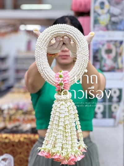 พวงมาลัยพุดเล็กรัดข้อมาลัยแบนอุบะแขกยาวพิเศษสี(ลูกค้าเลือกได้8สี)