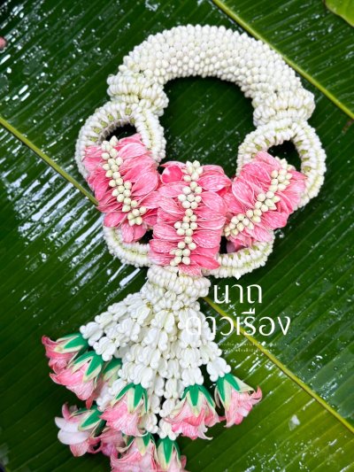 พวงมาลัยพุดเล็กโซ่รัดมาลัยแบน3ตัวอุบะพุ่มสี(ลูกค้าเลือกได้8สี)