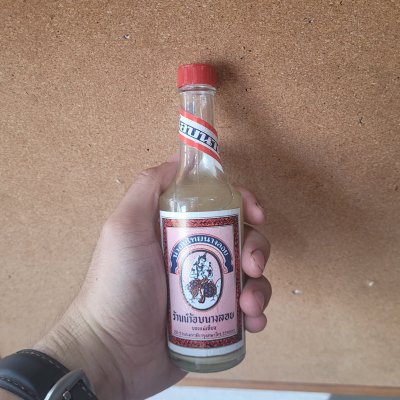 น้ำอบนางลอยขวดกลาง