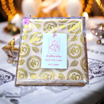 ผ้าปูโต๊ะลายโอมสีครีมขนาด กว้าง 1 เมตร ยาว 1 เมตร