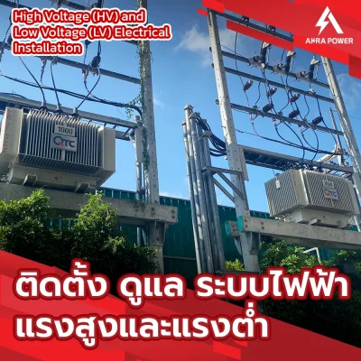 งานบำรุงรักษาเชิงป้องกัน Preventive Maintenance - PM