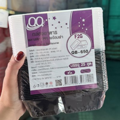กล่องอาหารพลาสติก PP ใส 2 ช่อง 650 มล. พร้อมฝา แพ็ค 25 ชิ้น
