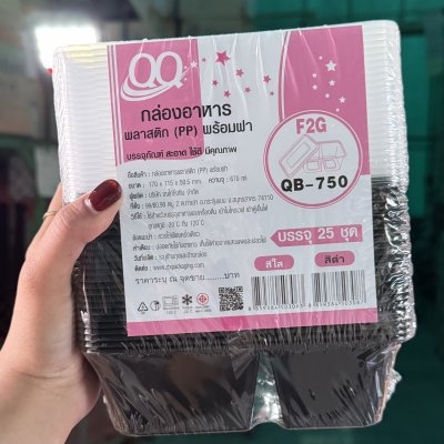กล่องอาหารPPพร้อมฝารุ่น750/2ช่องสีดำฝาใส