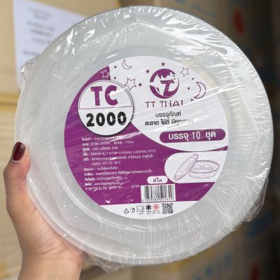 ชามทรงกลม PP 2000 มล. พร้อมฝา รุ่น TC-2000 ML