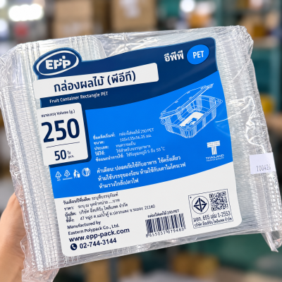 กล่องผลไม้ PET รุ่น 250 กรัม คุณภาพสูง เนื้อใส แพ็คละ 50 ชิ้น