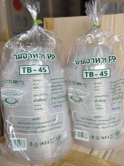 ชามพลาสติก PP ใส รุ่น TB-45 แพ็คละ 50 ชิ้น