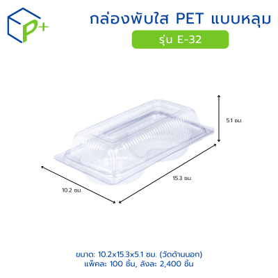 กล่องเบเกอรี่แบบหลุม