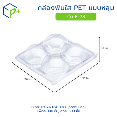 กล่องเบเกอรี่แบบหลุม4ช่องกลม-2