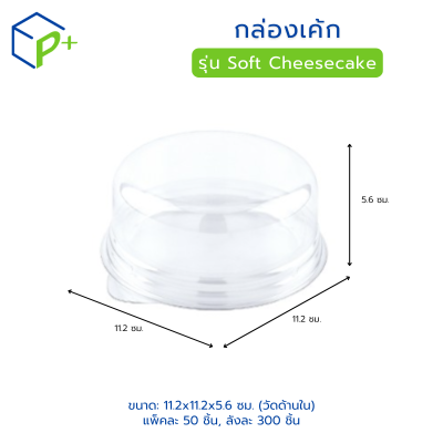 บรรจุภัณฑ์สำหรับใส่ขนม เบเกอรี่ กล่องเค้ก