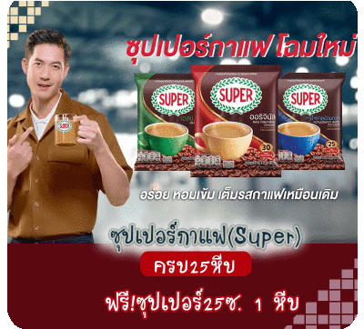 โปรโมชั่นเดือนมีนาคม 66