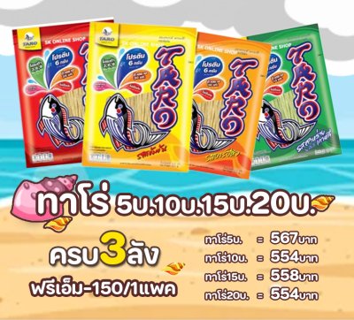 โปรโมชั่นเดือนมีนาคม 66