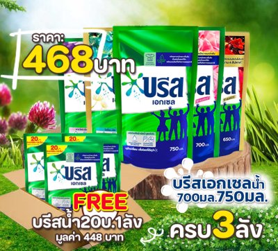 โปรโมชั่นเดือน พฤษภาคม 66