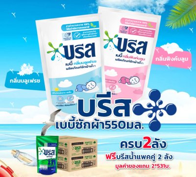 โปรโมชั่นเดือน พฤษภาคม 66
