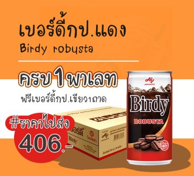 โปรโมชั่นเดือนมีนาคม 66