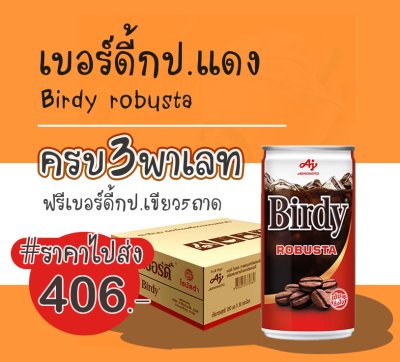 โปรโมชั่นเดือนมีนาคม 66