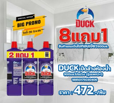 โปรโมชั่นเดือน พฤษภาคม 66