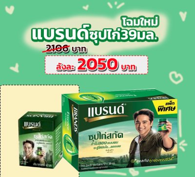 โปรโมชั่นเดือนมีนาคม 66