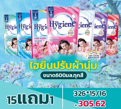 โปรโมชั่นเดือน พฤษภาคม 66