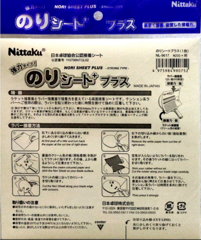 Nittaku Nori sheet plus 1 piece