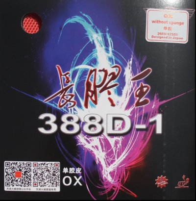 Rubber Dawei 388D-1 King