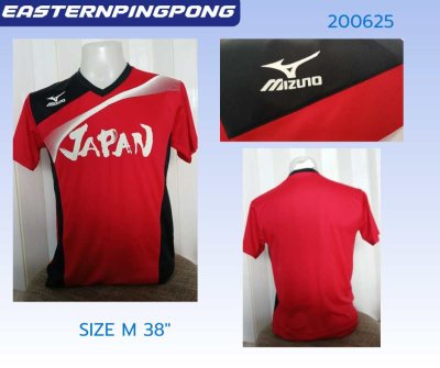 Used Table Tennis Shirt Brand Mizuno 200625