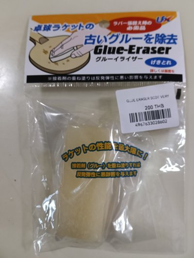 Glue Erazer