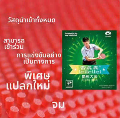 YINHE VIP For Lei Lei Lei invisible master