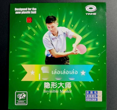 YINHE VIP For Lei Lei Lei invisible master