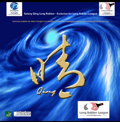 YINHE VVIP For  Qing For Huang Jianxiang