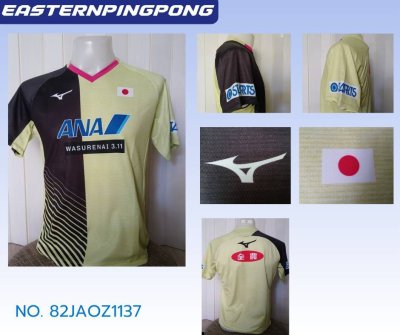 Mizuno Table Tennis Shirt National Japan
